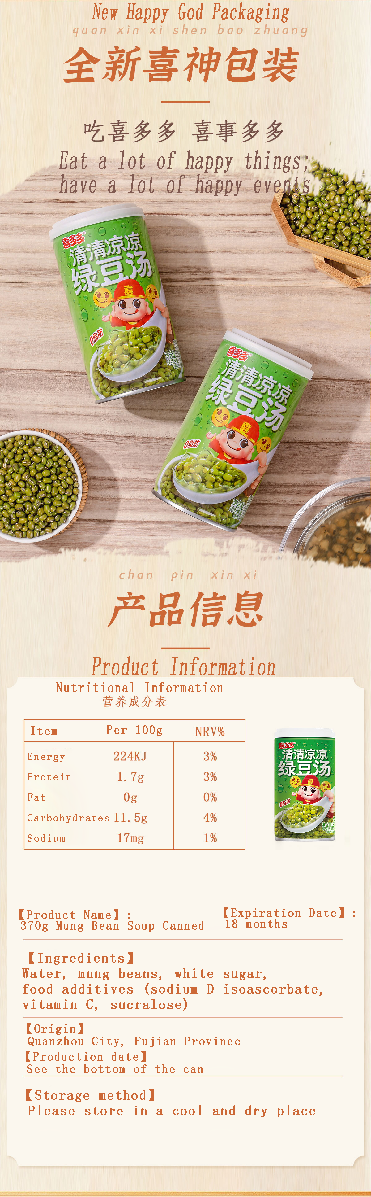 Mung Bean Soup