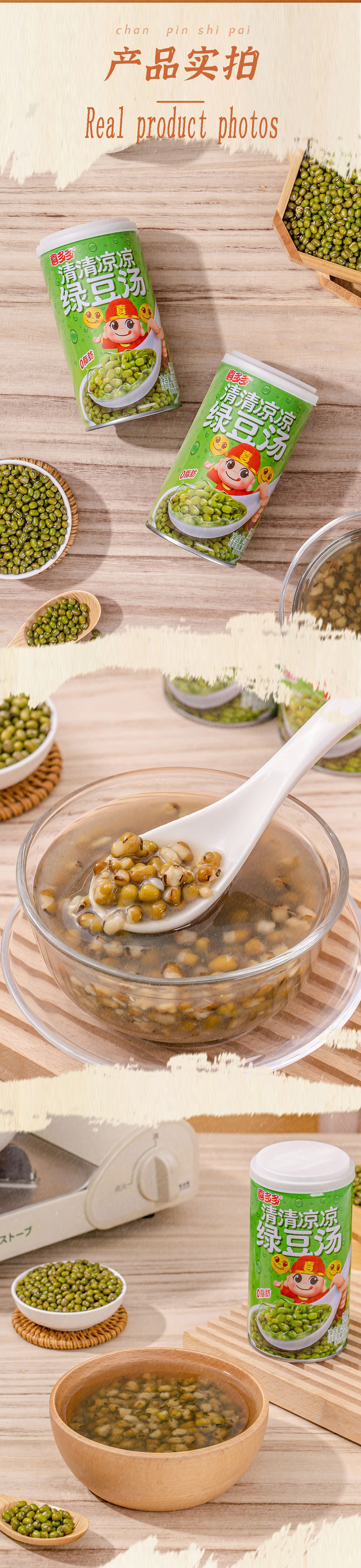 Mung Bean Soup Canned