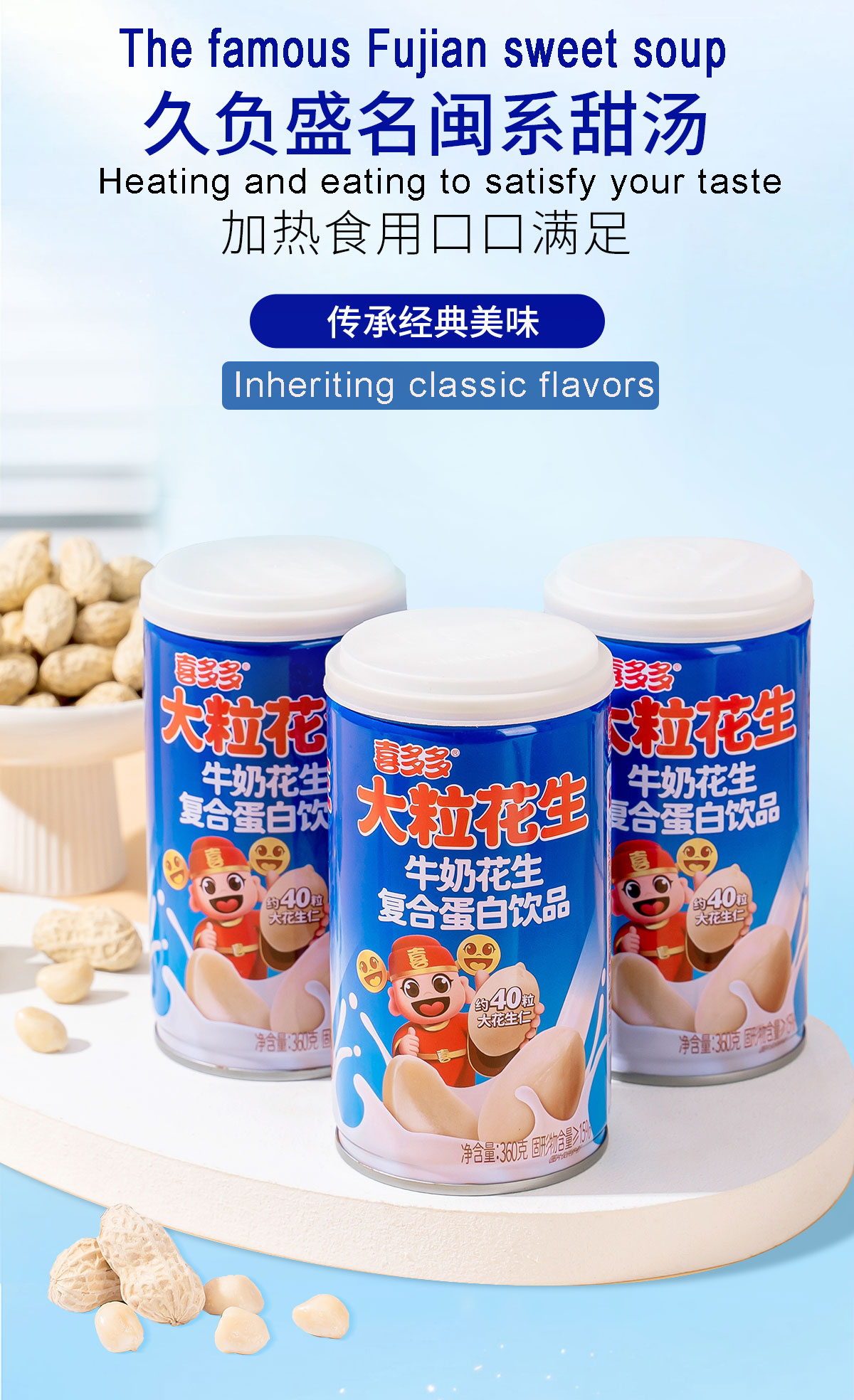 Milk Peanuts Canned