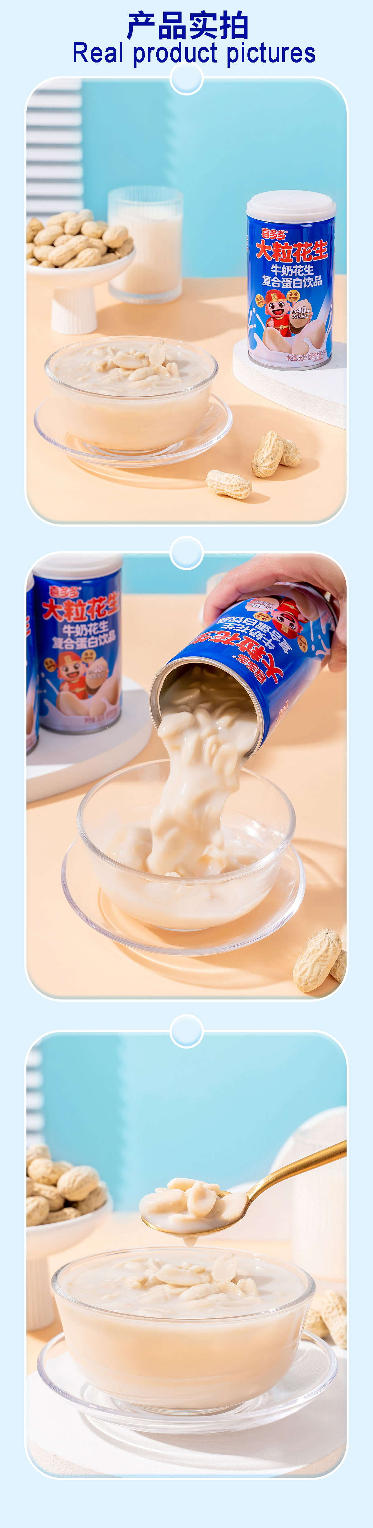 Milk Peanuts Canned