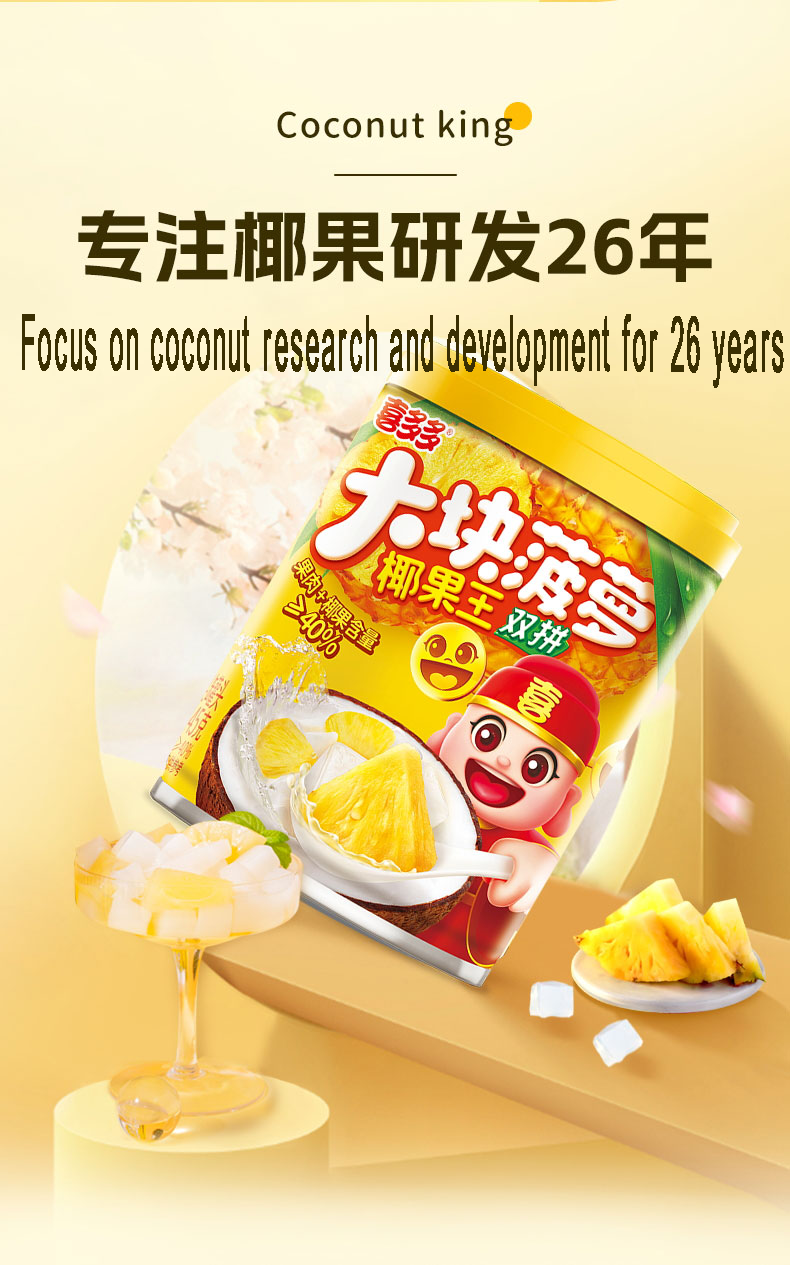 Coconut Canned