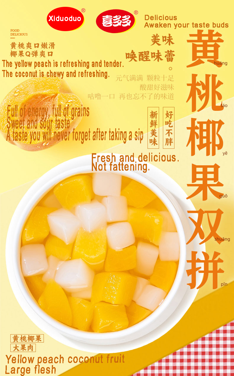 Yellow Peach Canned