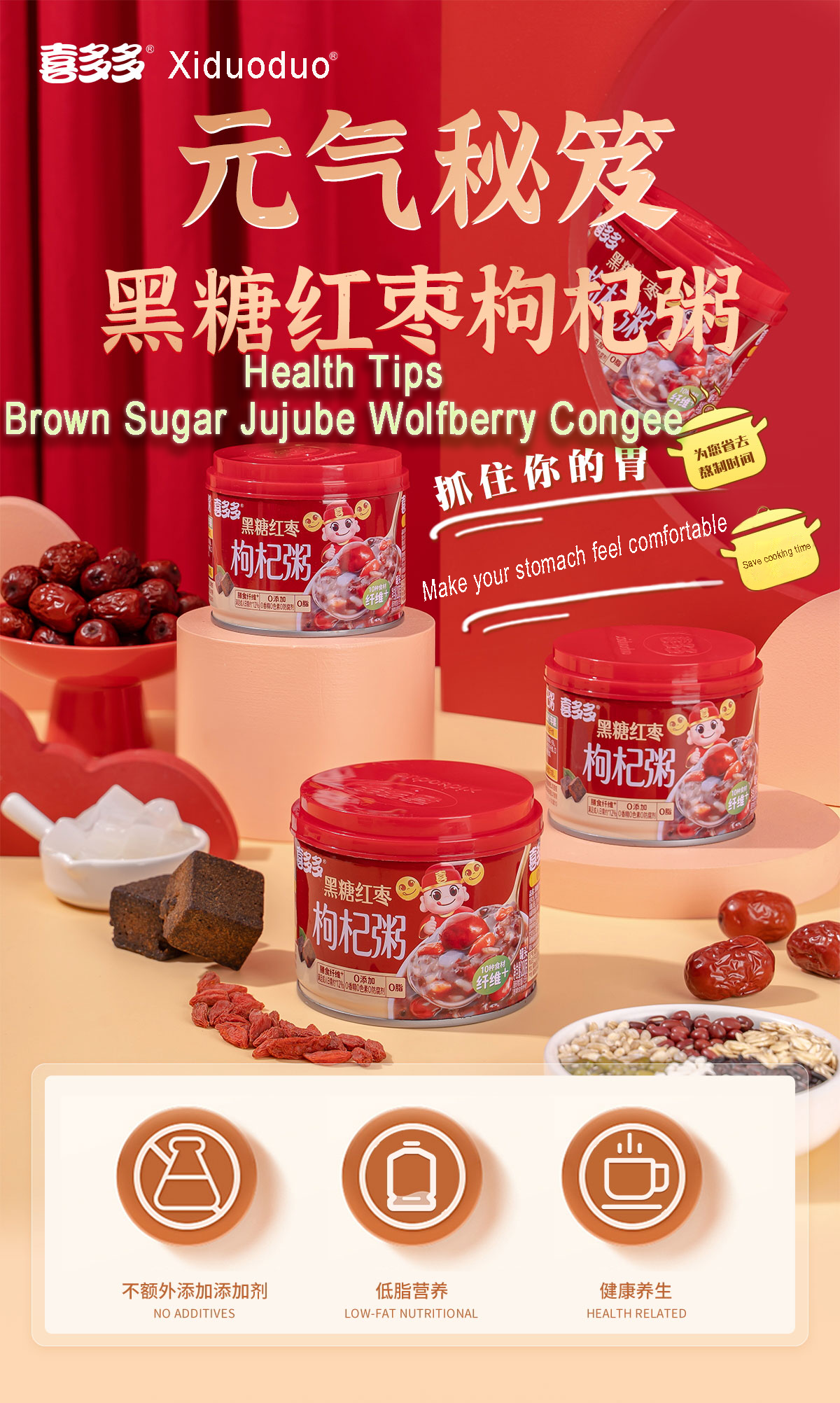 Brown Sugar Jujube Wolfberry Congee