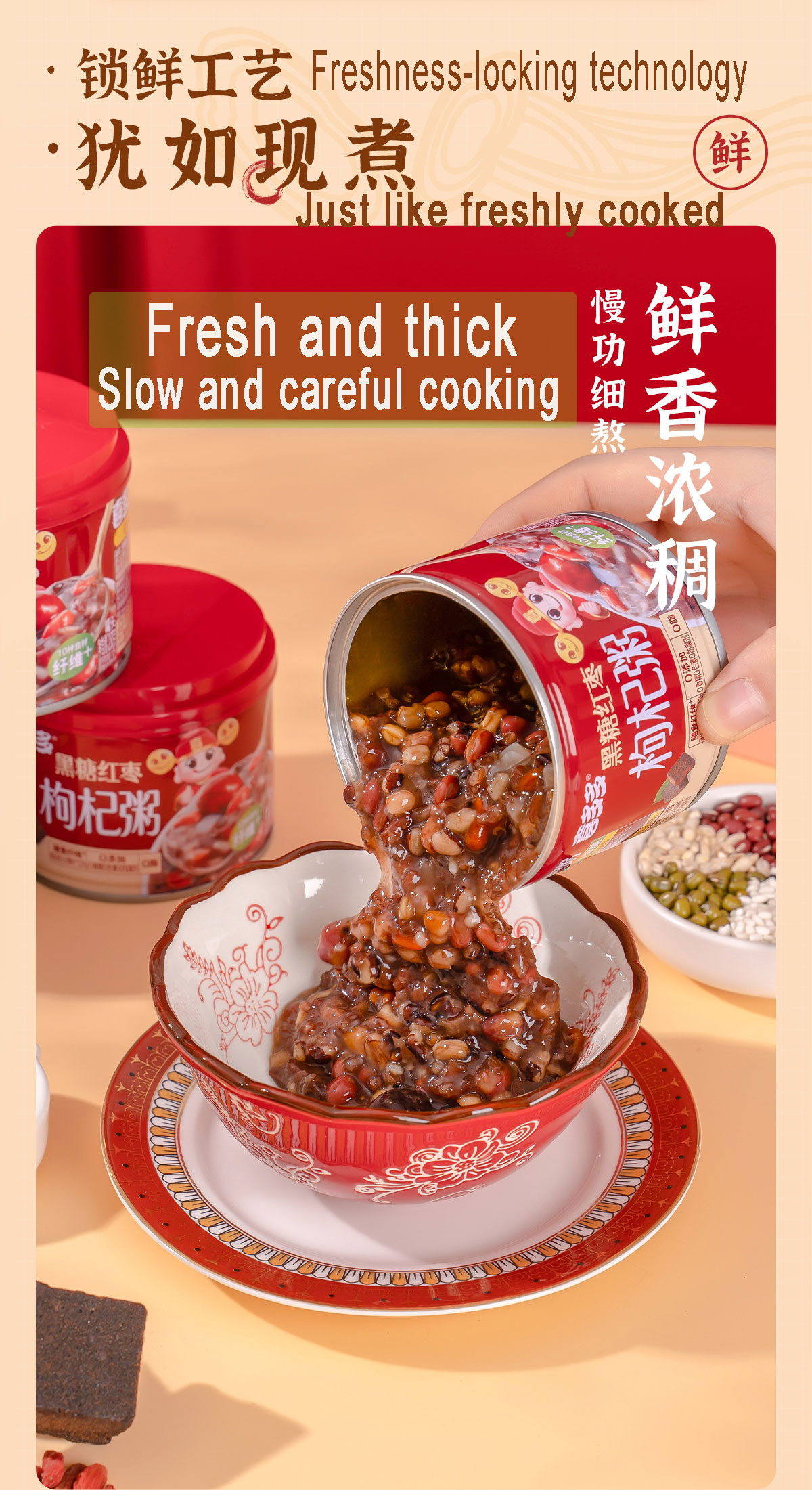 Congee Canned