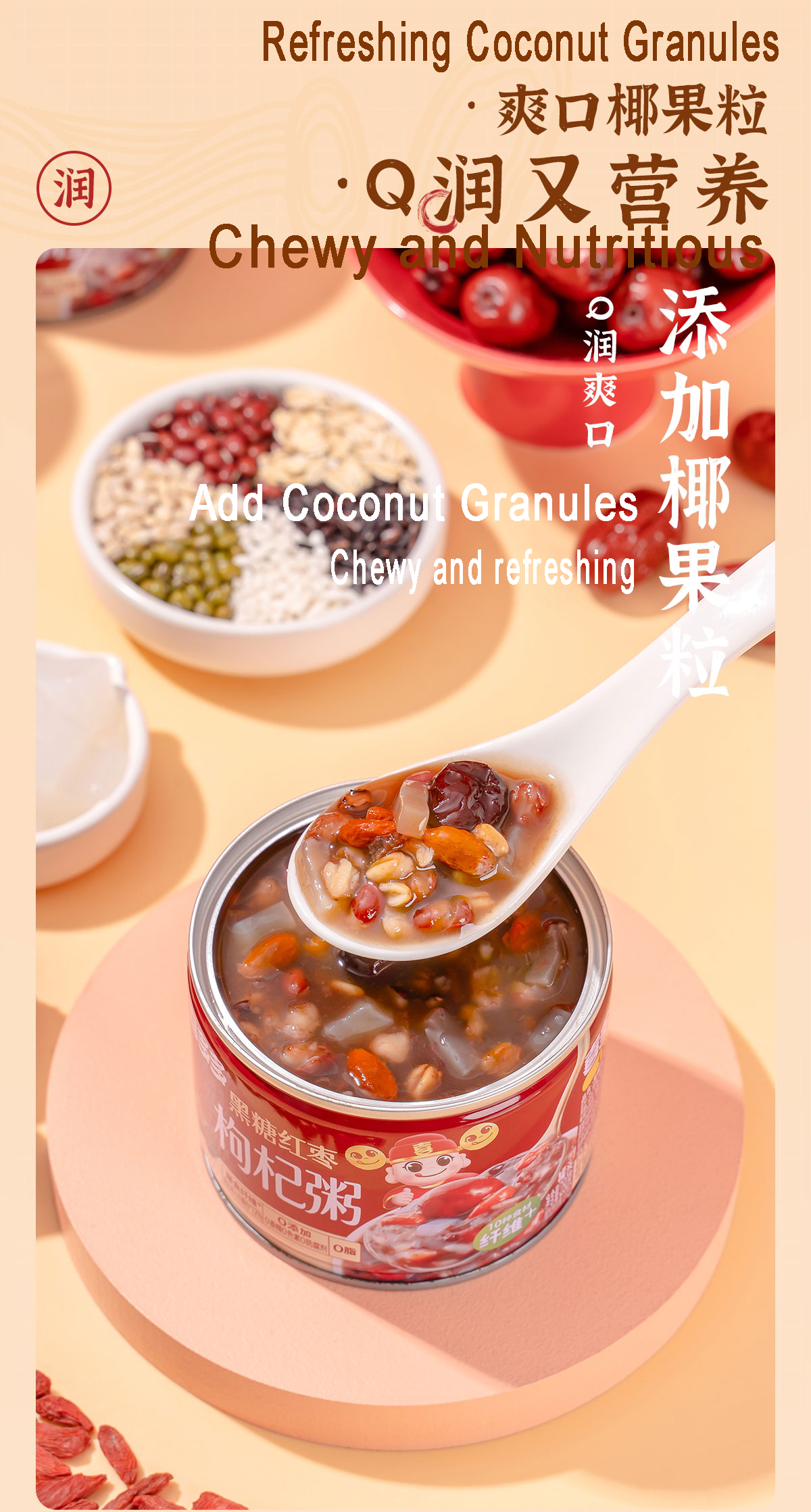 Brown Sugar Jujube Wolfberry Congee