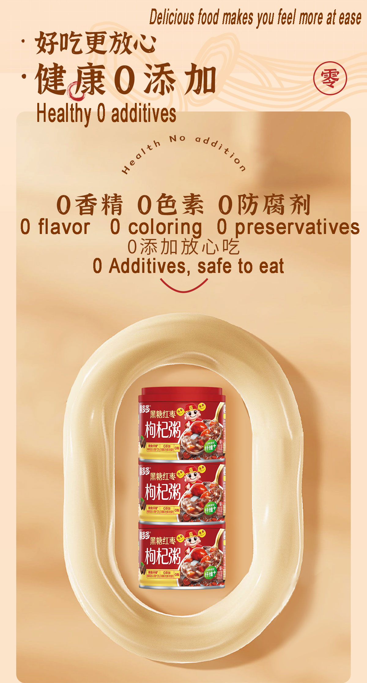 Congee