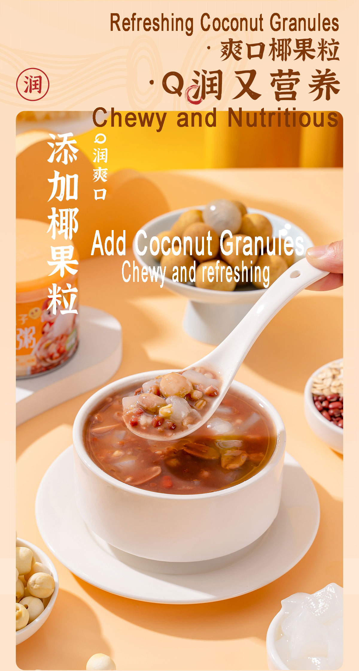 Congee canned