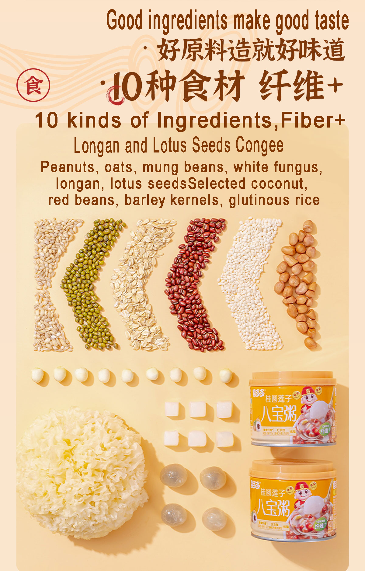 Congee canned