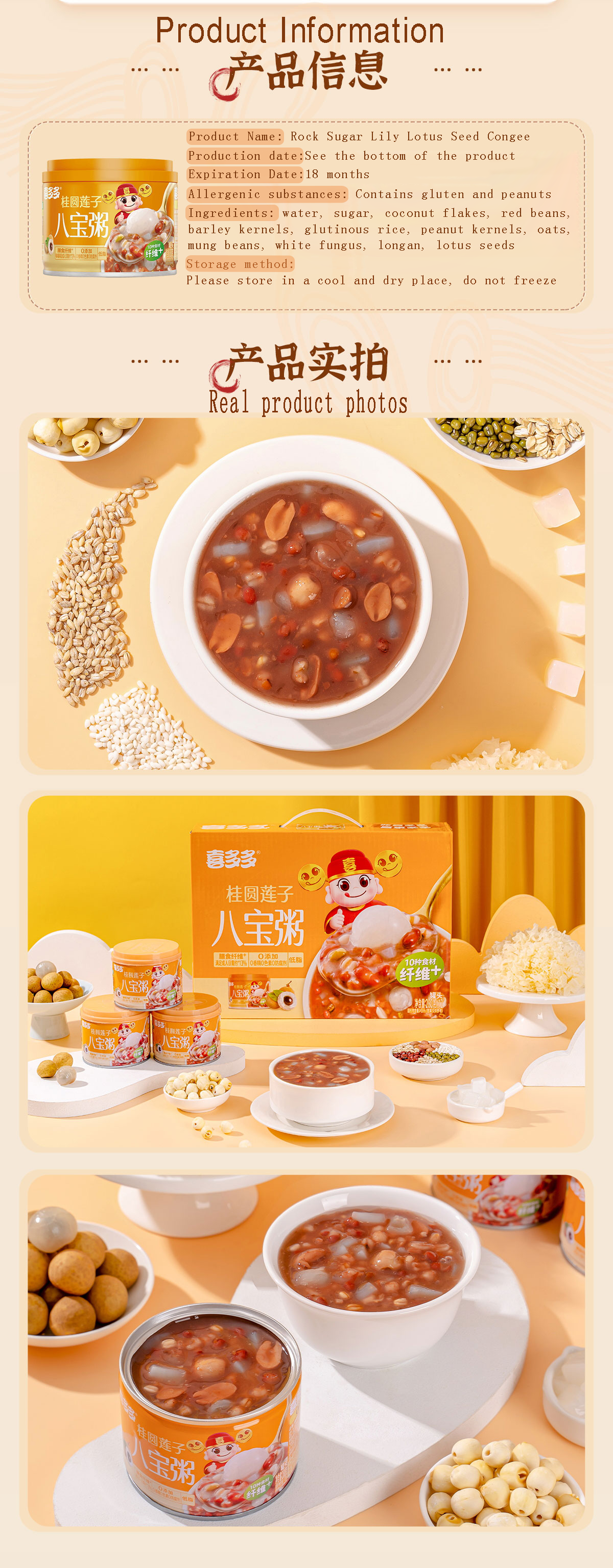 Congee canned