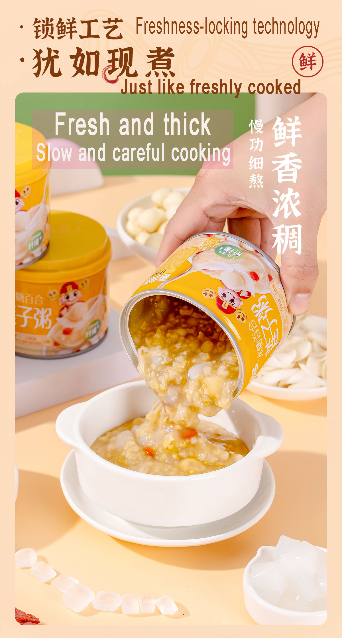 Rock Sugar Lily Lotus Seed Congee