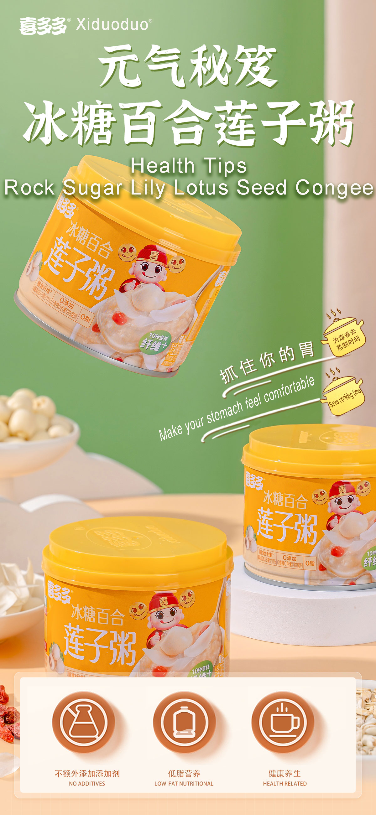 Rock Sugar Lily Lotus Seed Congee