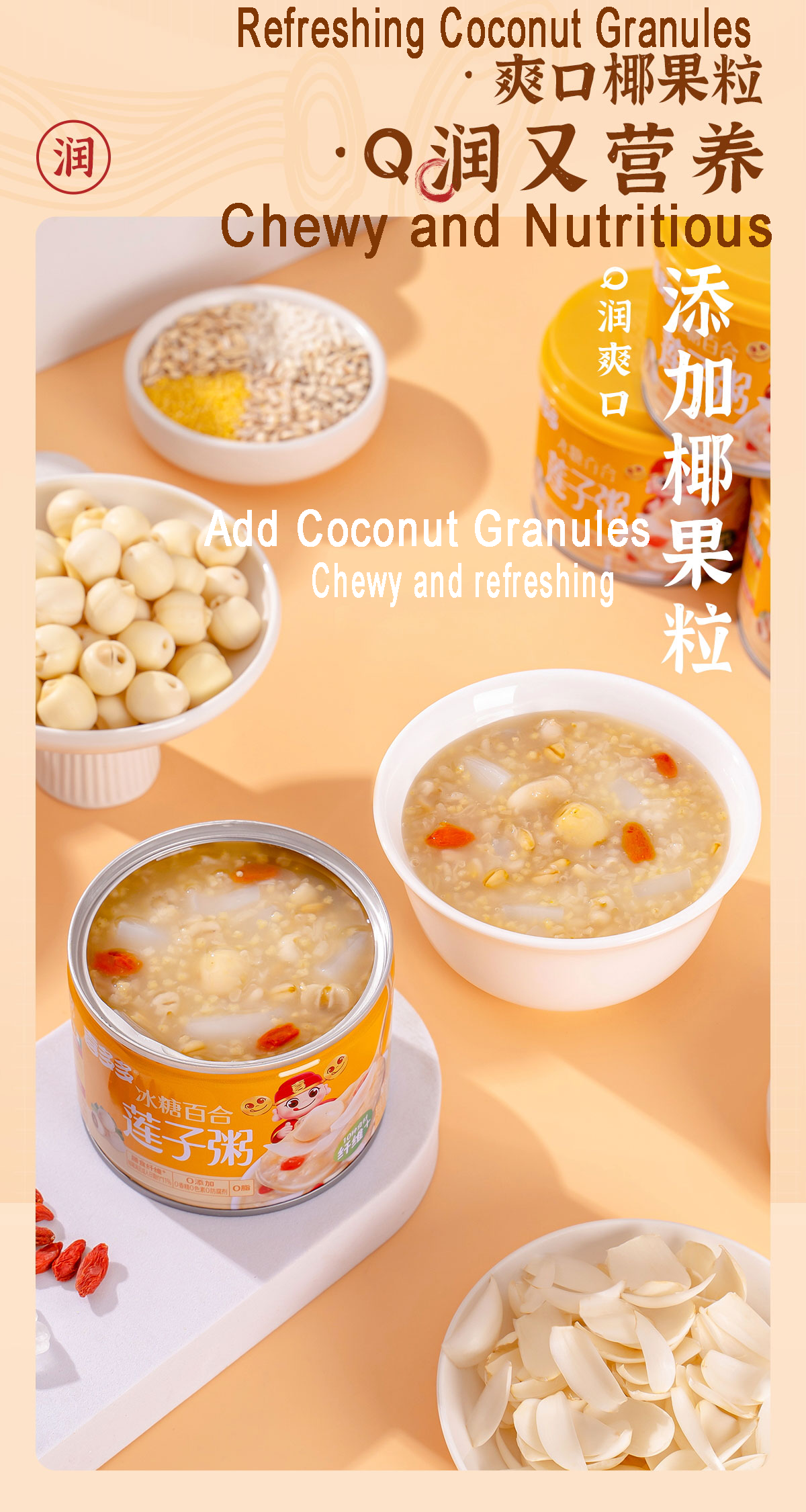 Congee canned