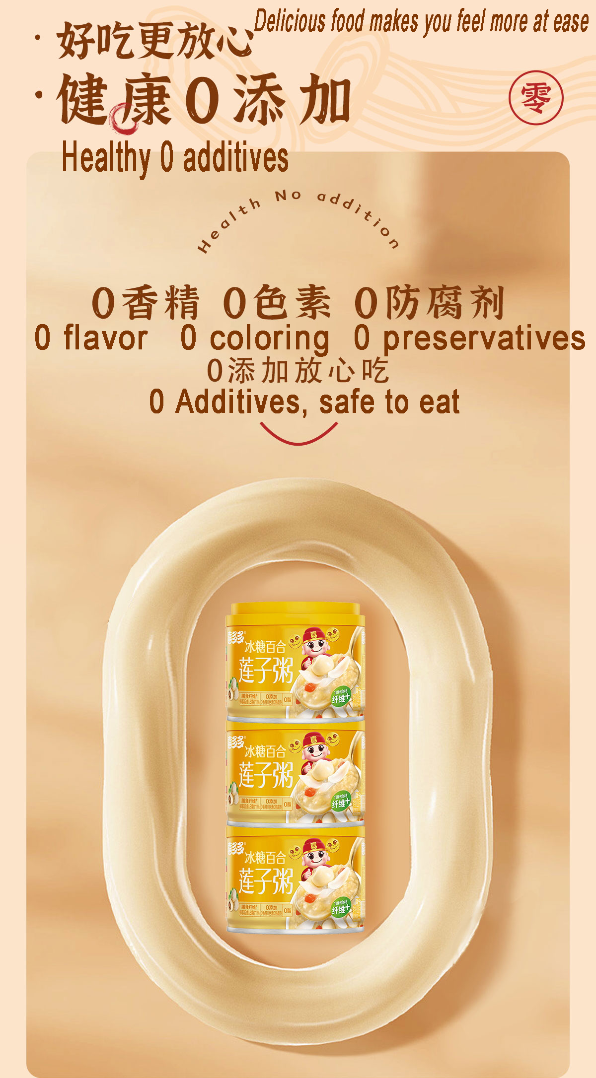 Rock Sugar Lily Lotus Seed Congee