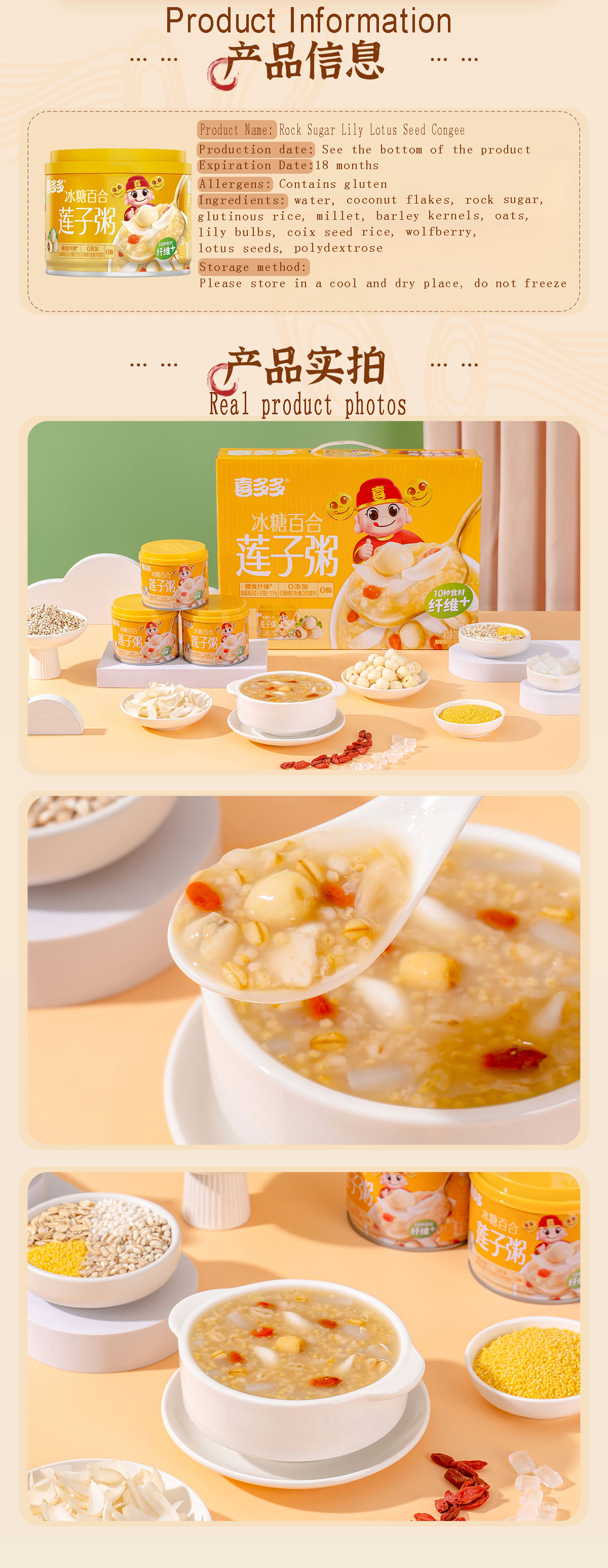 Congee canned