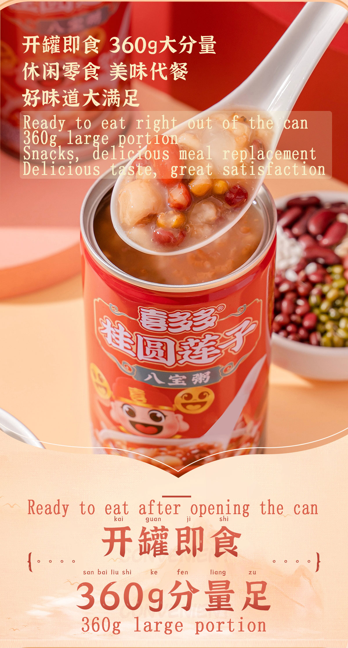 Longan and Lotus Seeds Congee