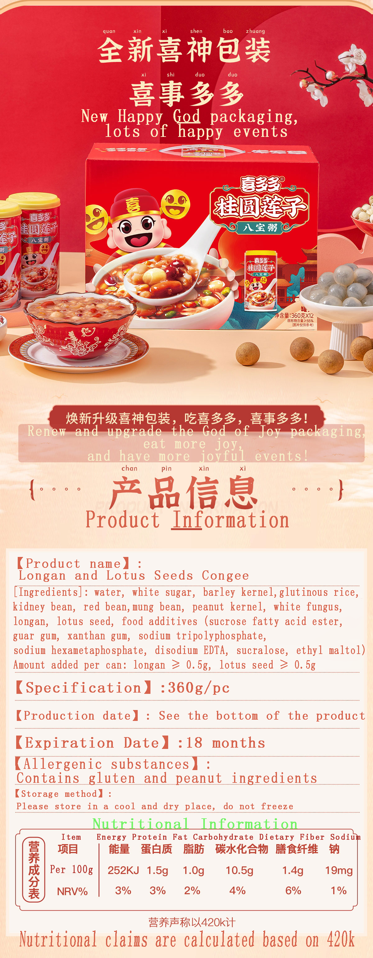 Congee canned