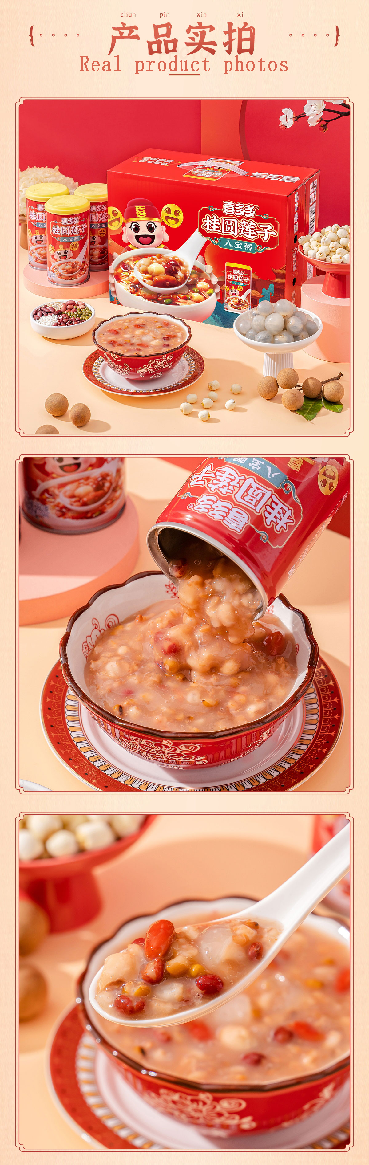 Longan and Lotus Seeds Congee