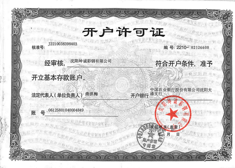 Permit Membuka Akaun