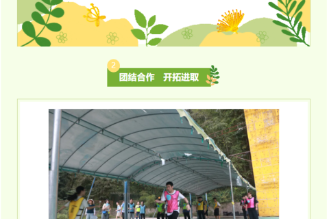 2024 New College Students theme outreach activities