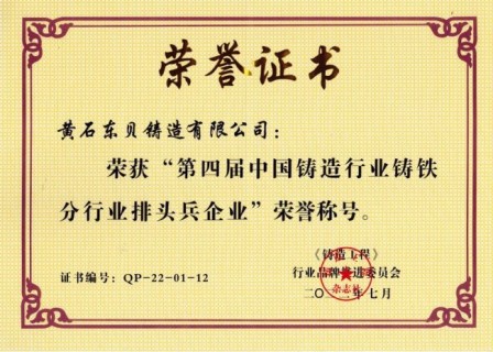 Certificate of Honor