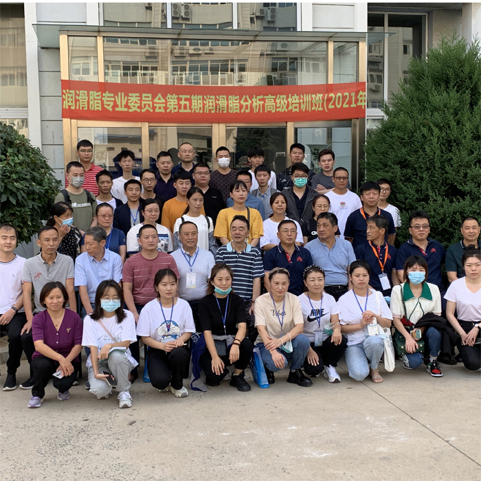 Lubricating Grease Committee Hosts Fifth Advanced Training Course on Lubricating Grease Analysis in 2021