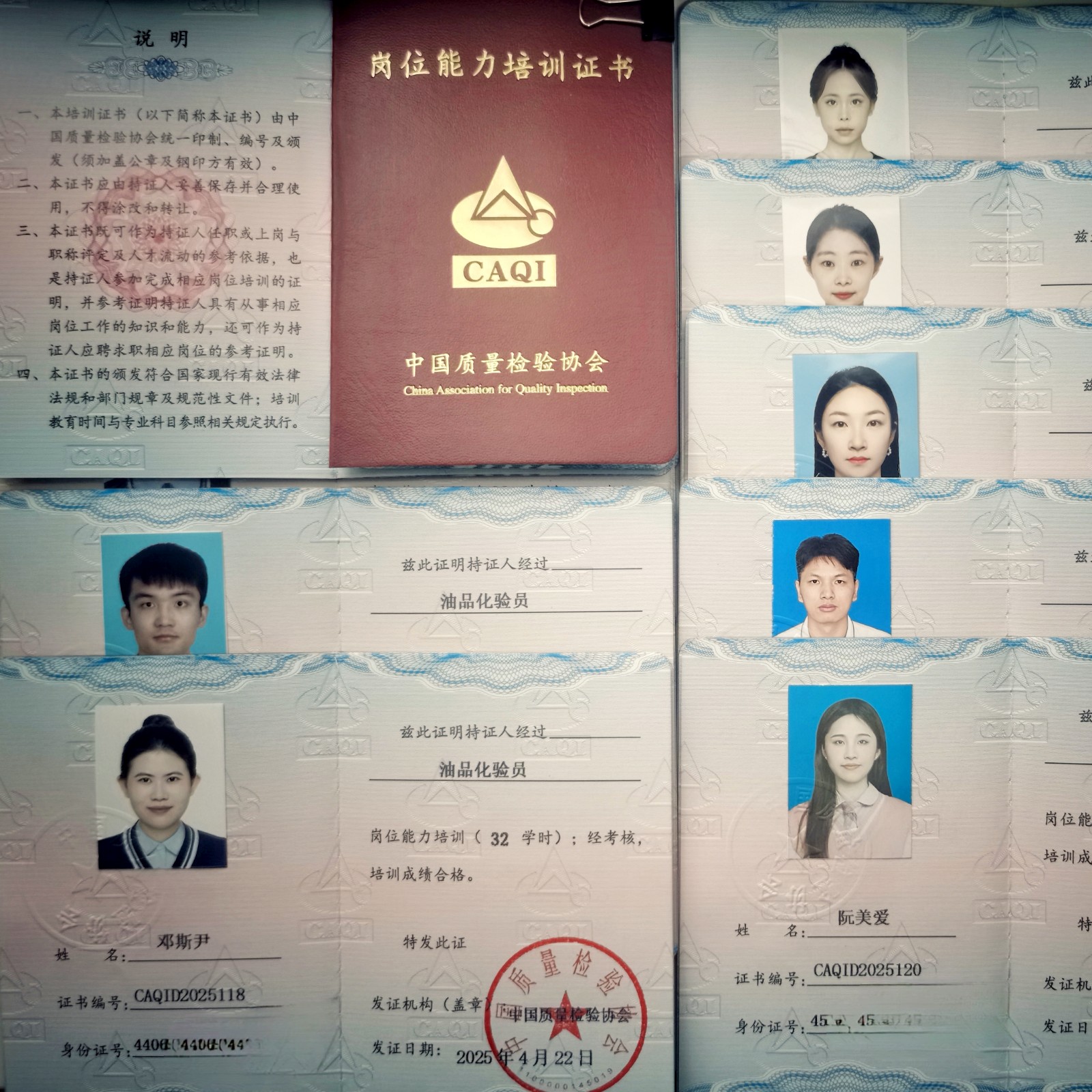 岗位证书.jpg 岗位证书.jpg