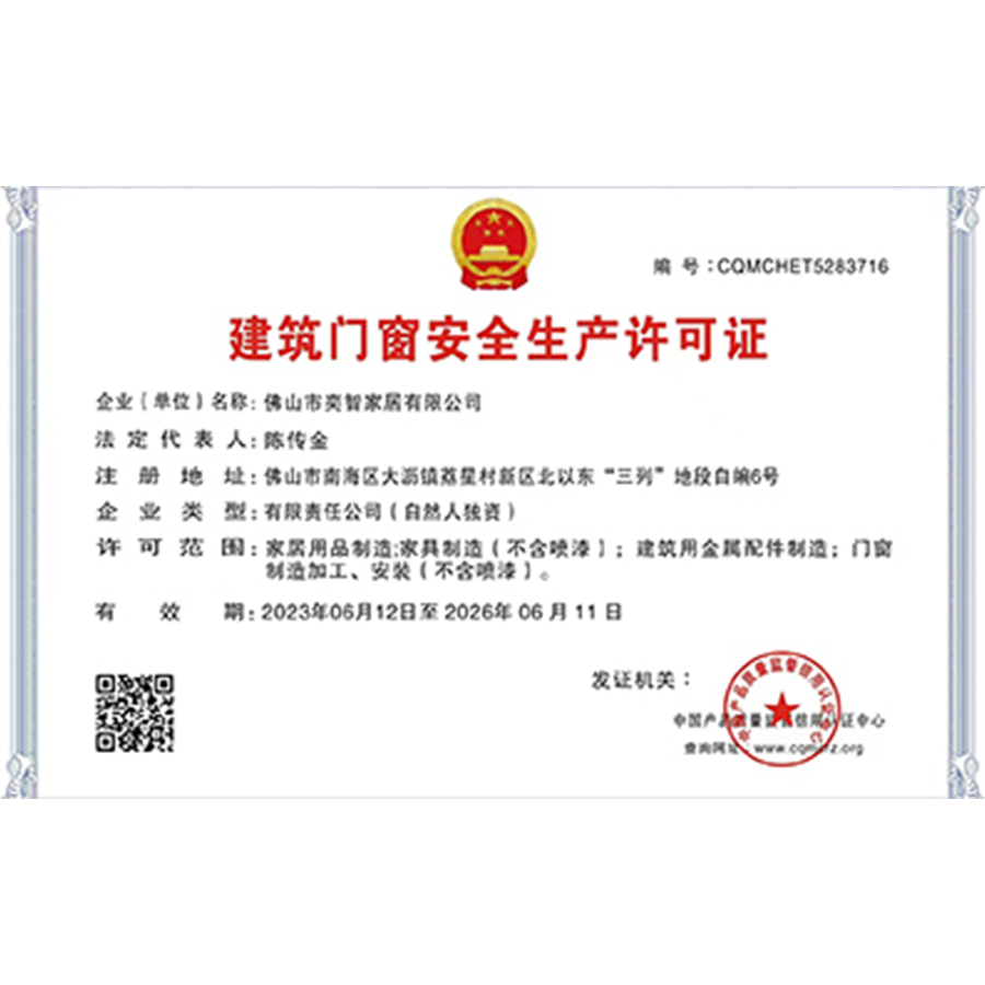 Safety Production License for Building Doors and Windows