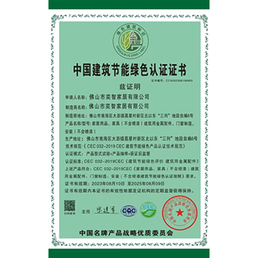 China Building Energy Efficiency Green Certification Certificate