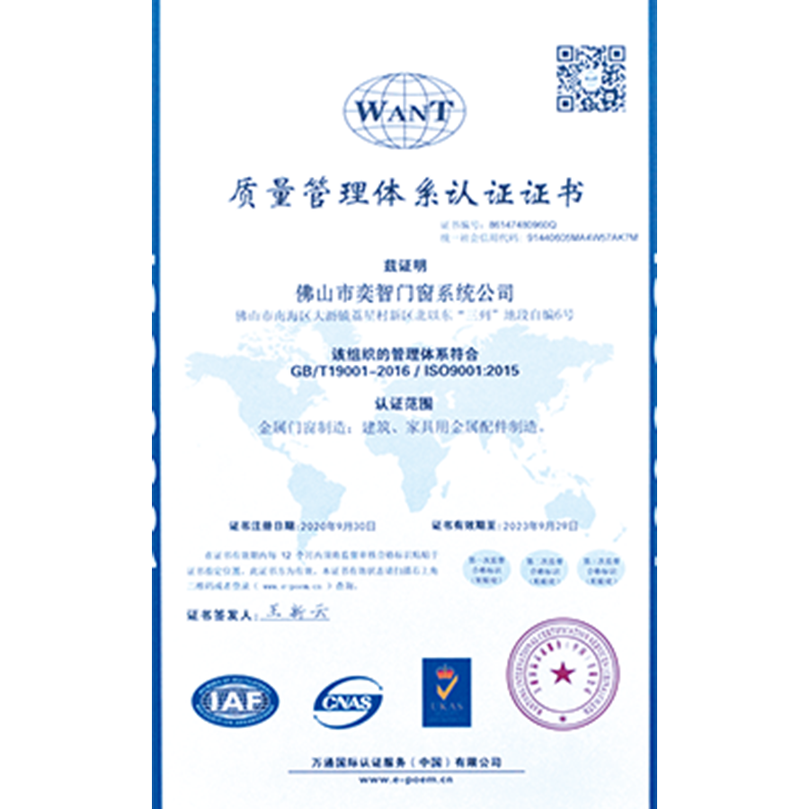 quality management system certification