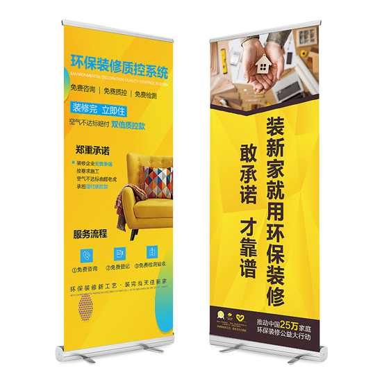 Pull Up Banner