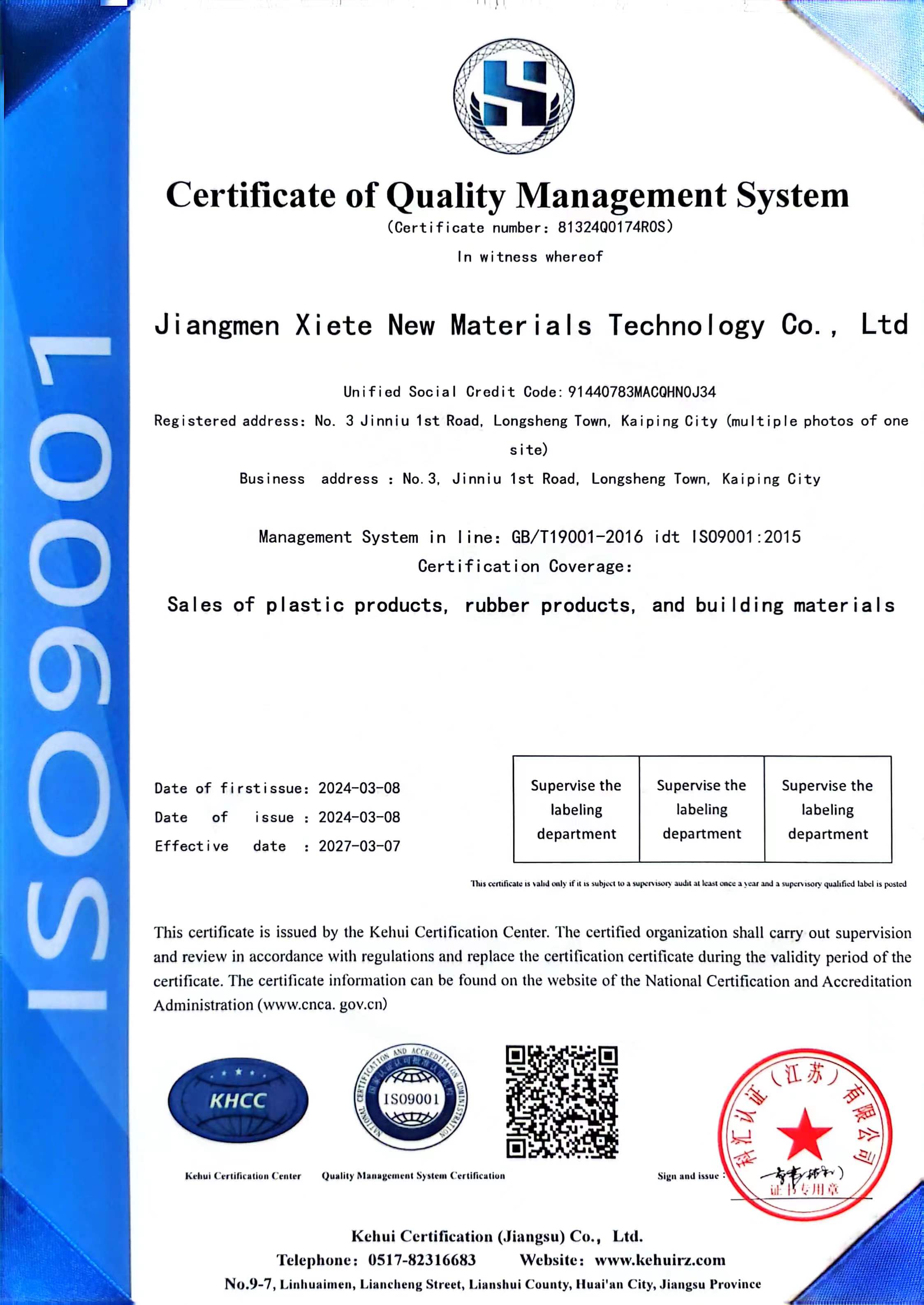 ISO9001 Certificate