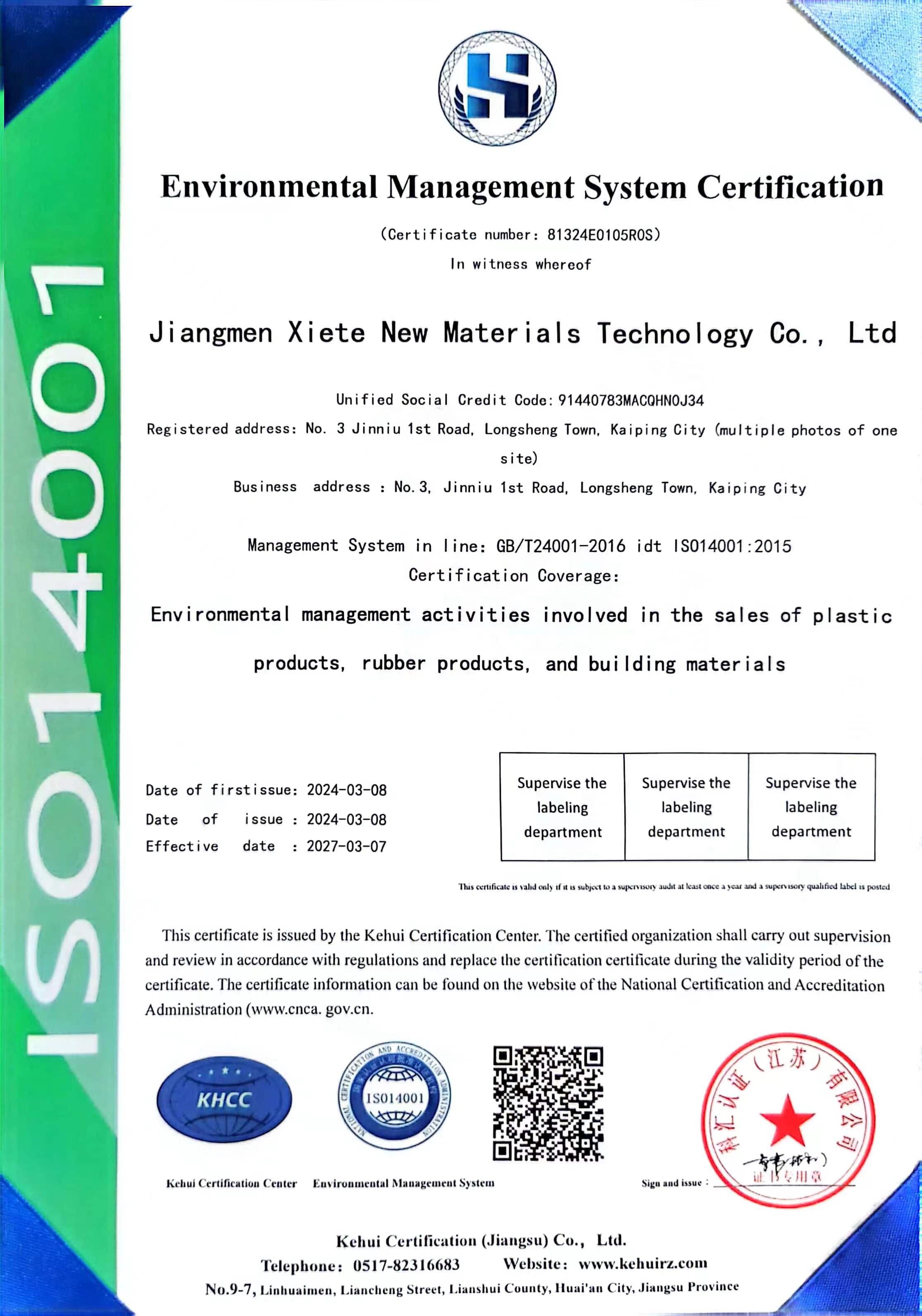 ISO14001 Certificate