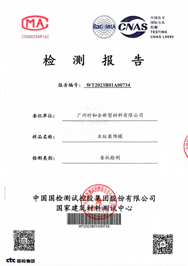 Wood grain film-Test Report