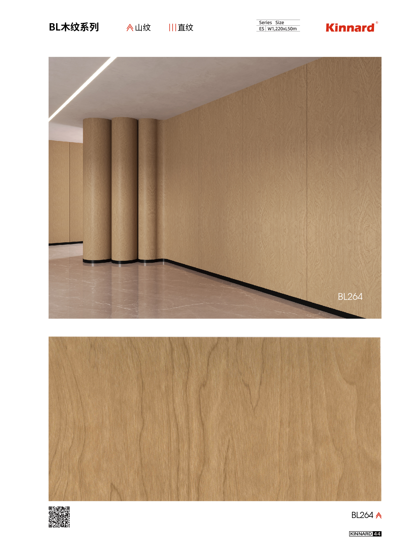 Wood texture PVC Boeing Sheet