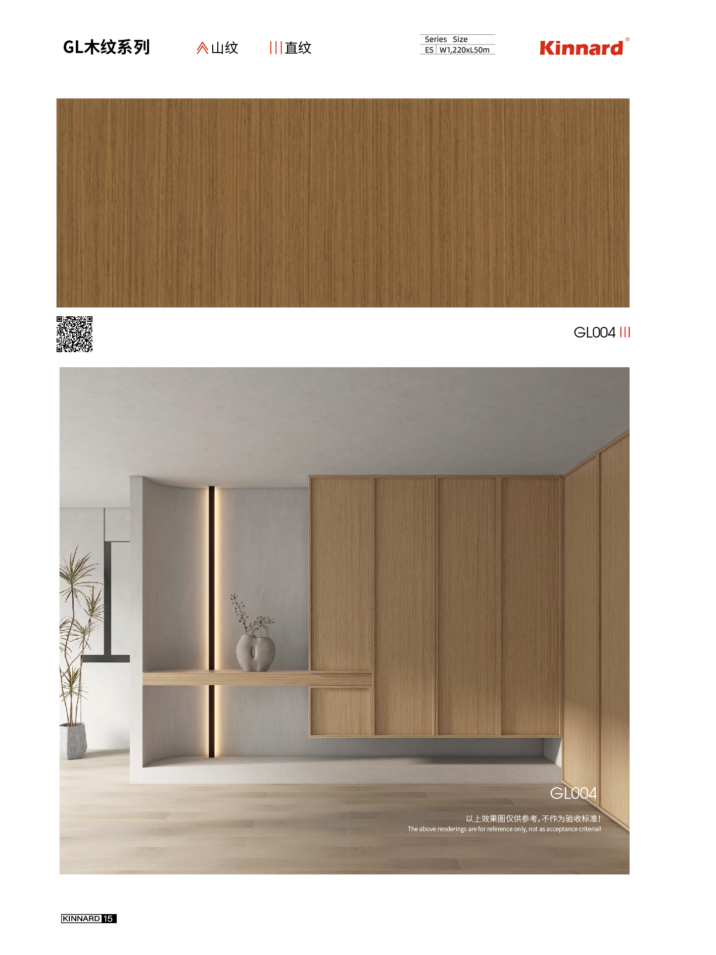 B1 Grade Flame Retardant Wood Grain PVC Decorative Film