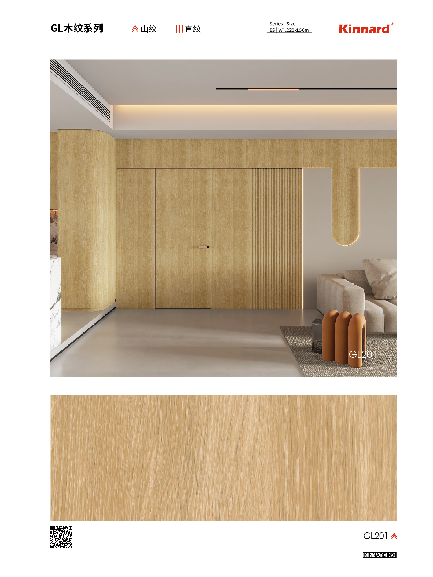 Wood Grain fireproof wallpaper