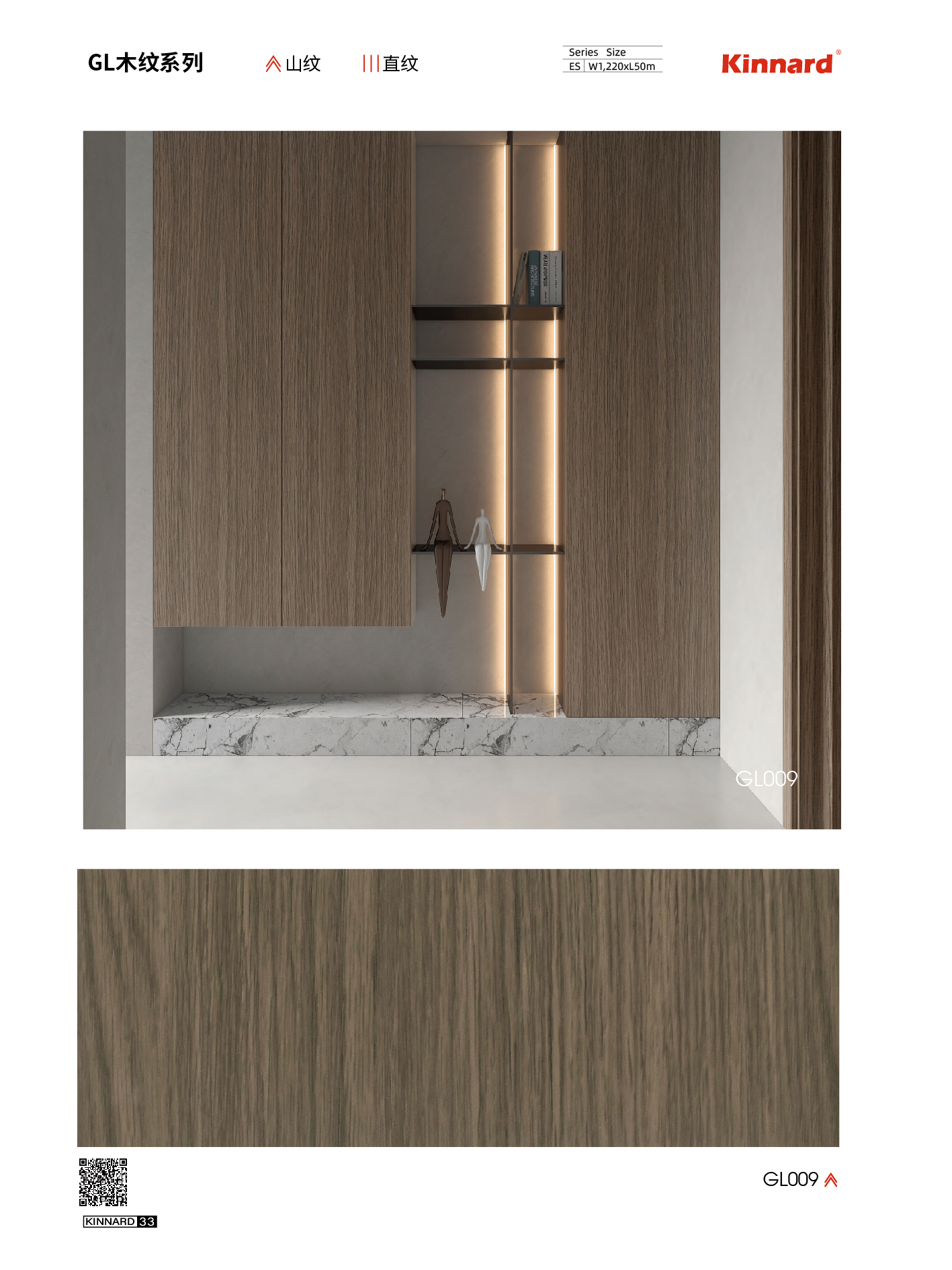Wood Grain fireproof wallpaper