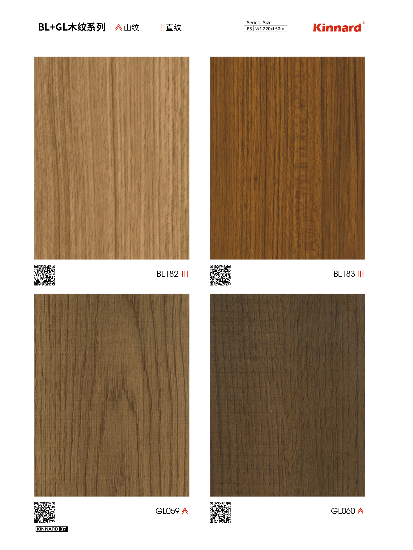 Wood Grain fireproof wallpaper