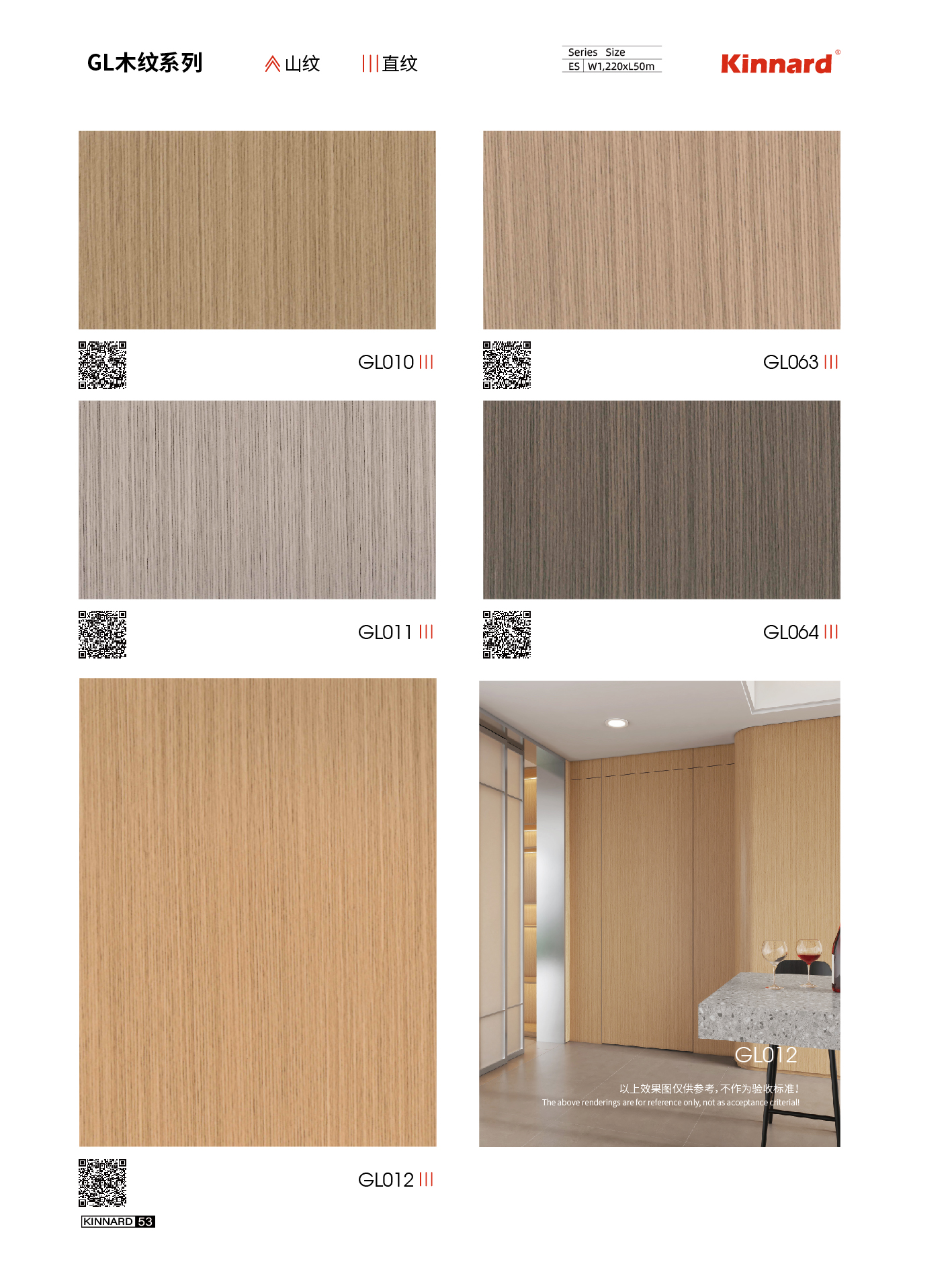 Wood Grain fireproof wallpaper