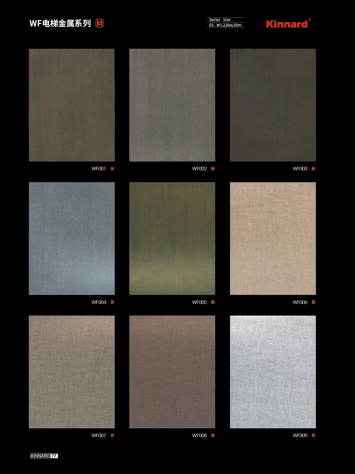 Fireproof PVC Decorative Film for Elevator