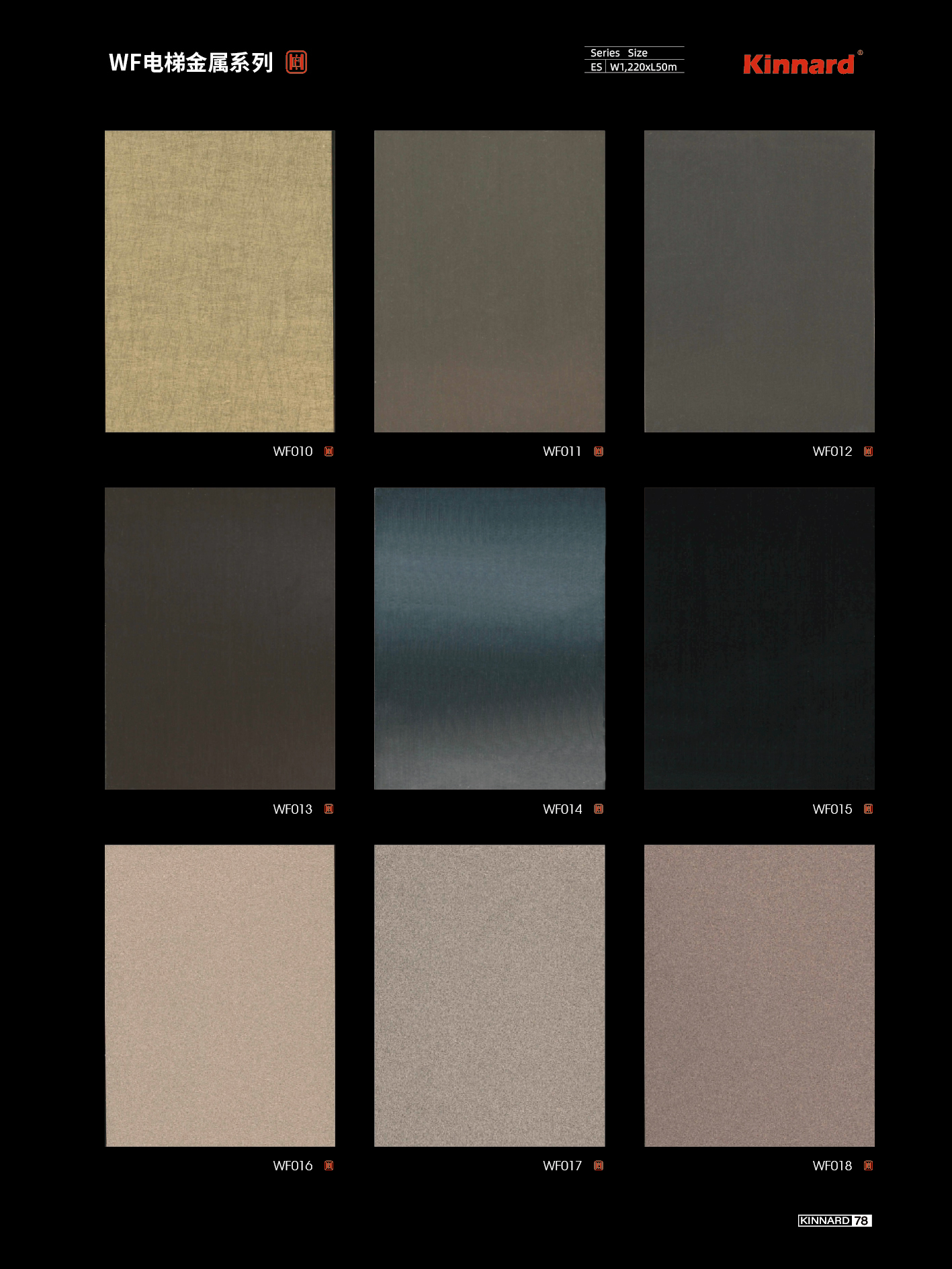 Flame Retardant Lift Film