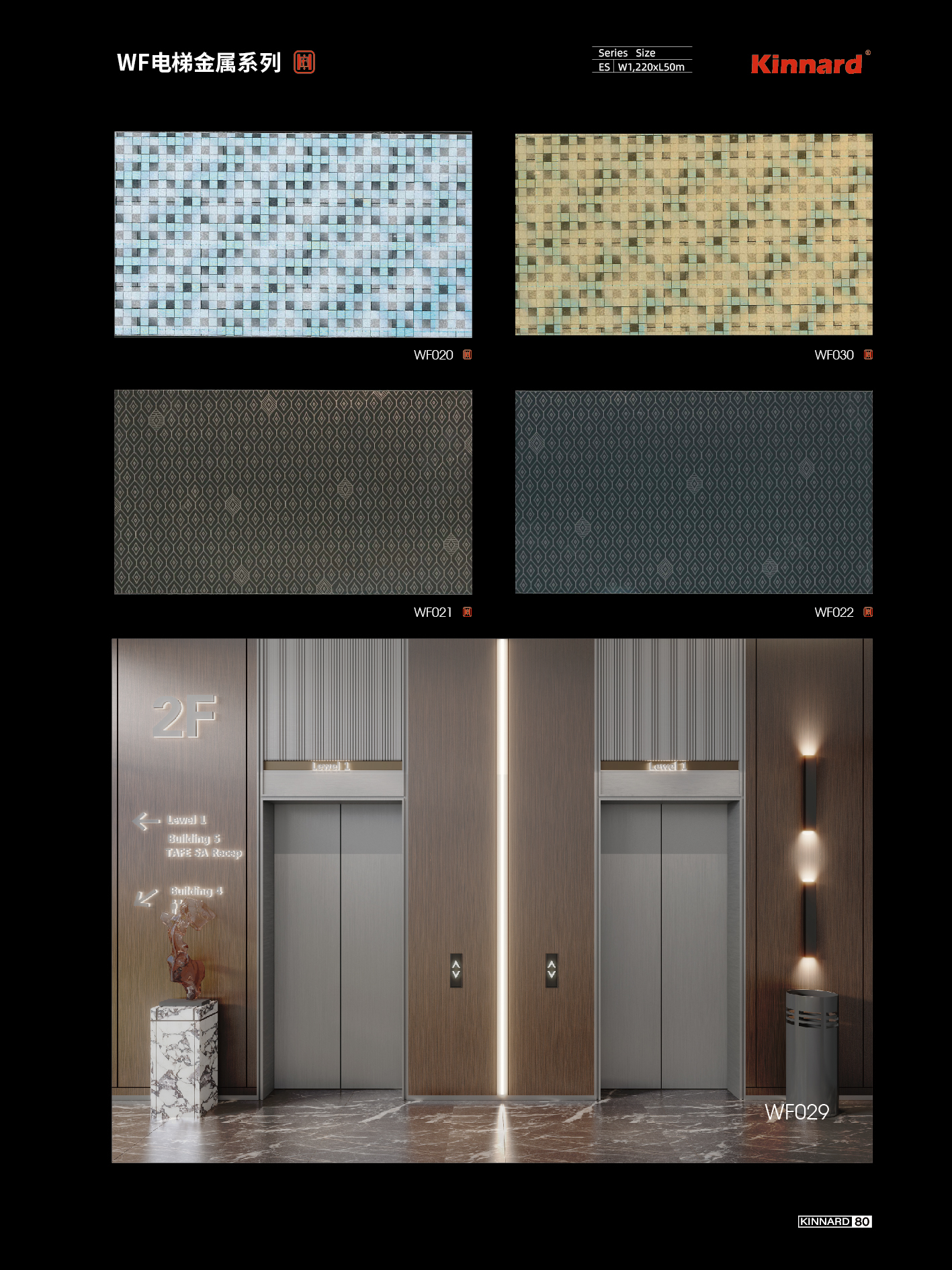 Fireproof PVC Decorative Film for Elevator