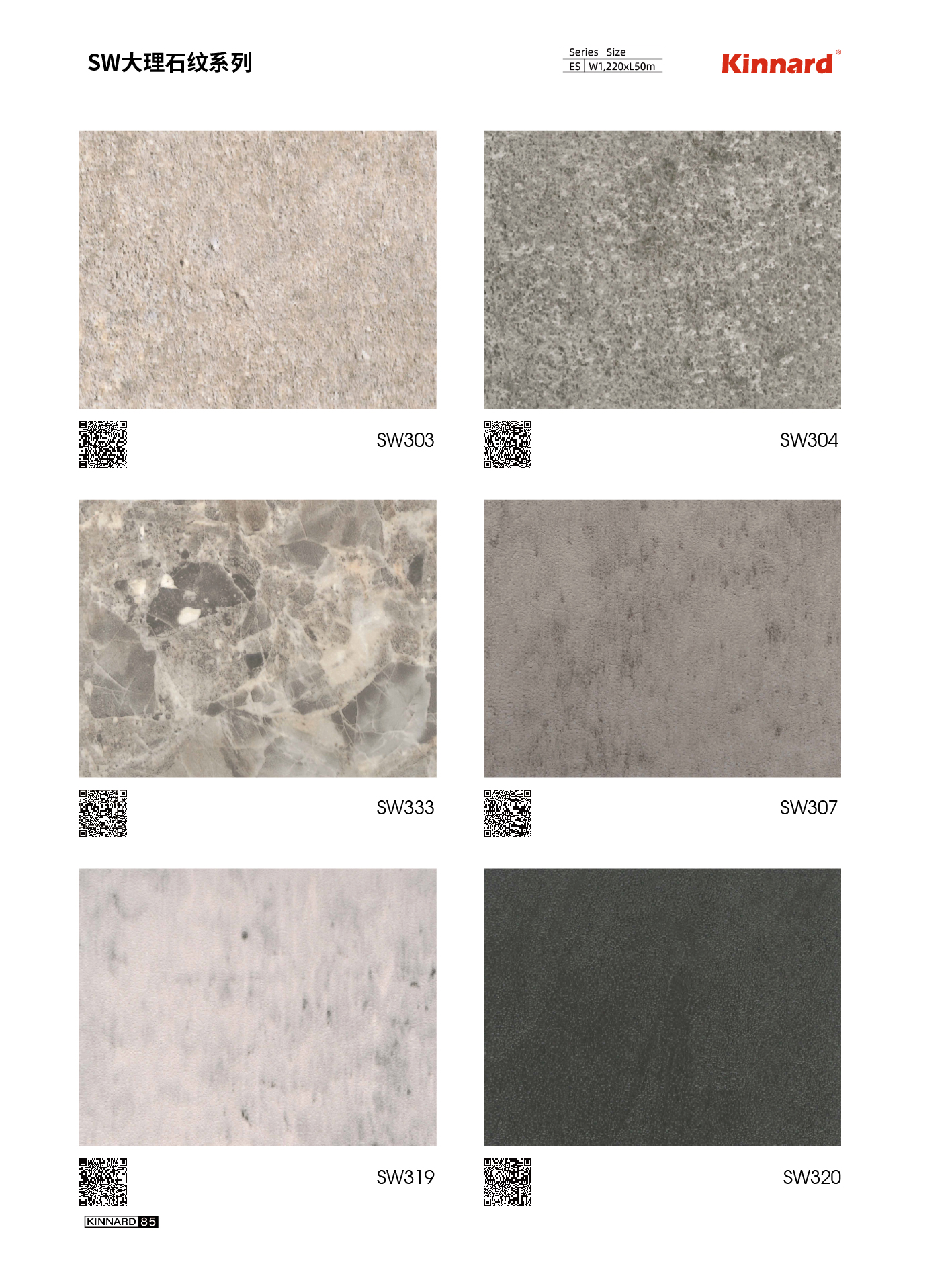 B1 Fireproof Marble Grain PVC Decorative Film