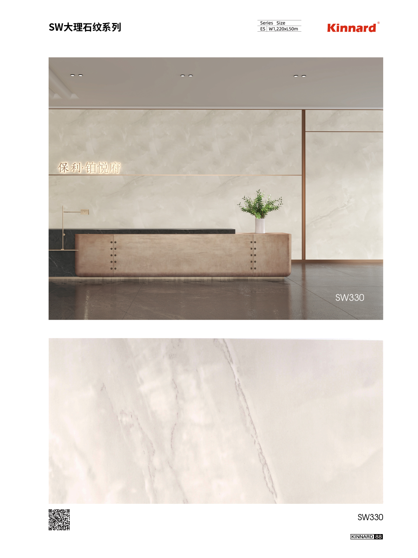 B1 Fireproof Marble Grain PVC Decorative Film