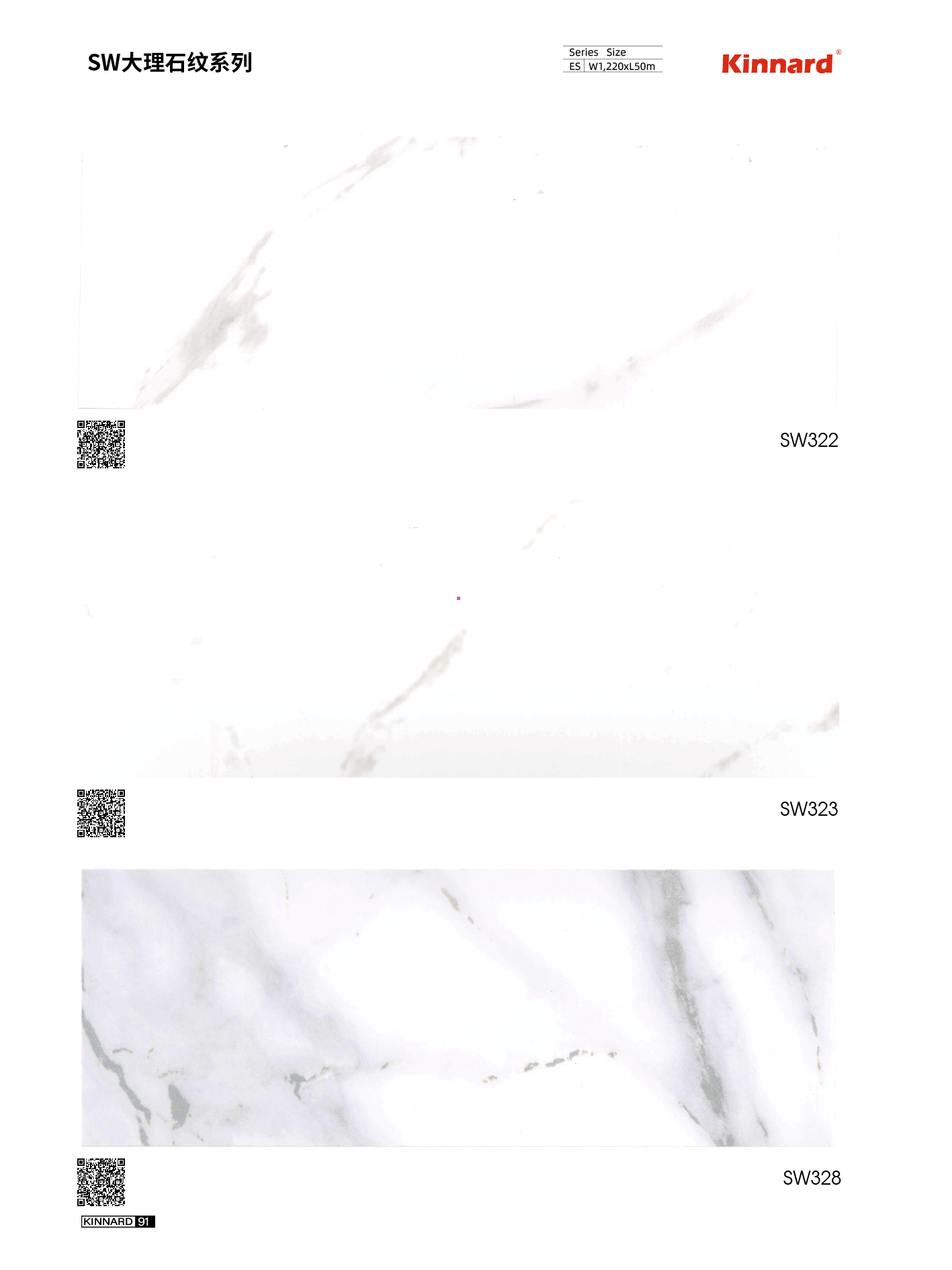 B1 Fireproof Marble Grain PVC Decorative Film