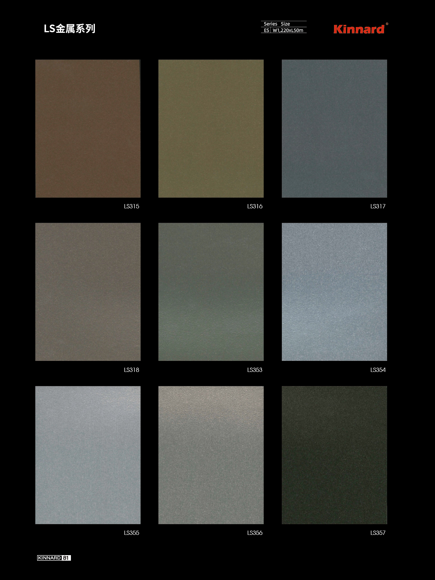 Flame Retardant Metal Film
