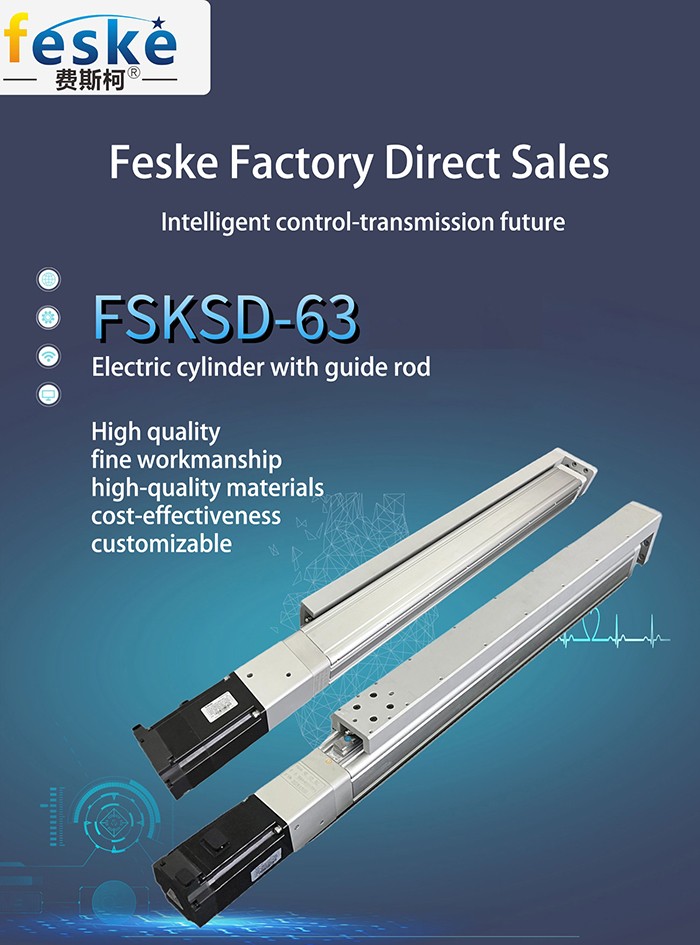 electric cylinder