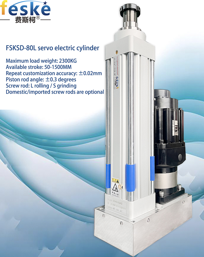 electric cylinder