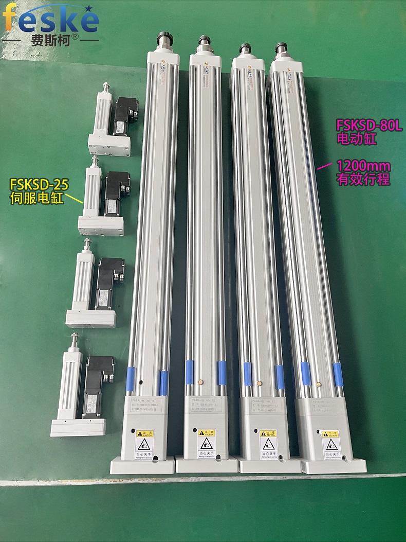 electric cylinder