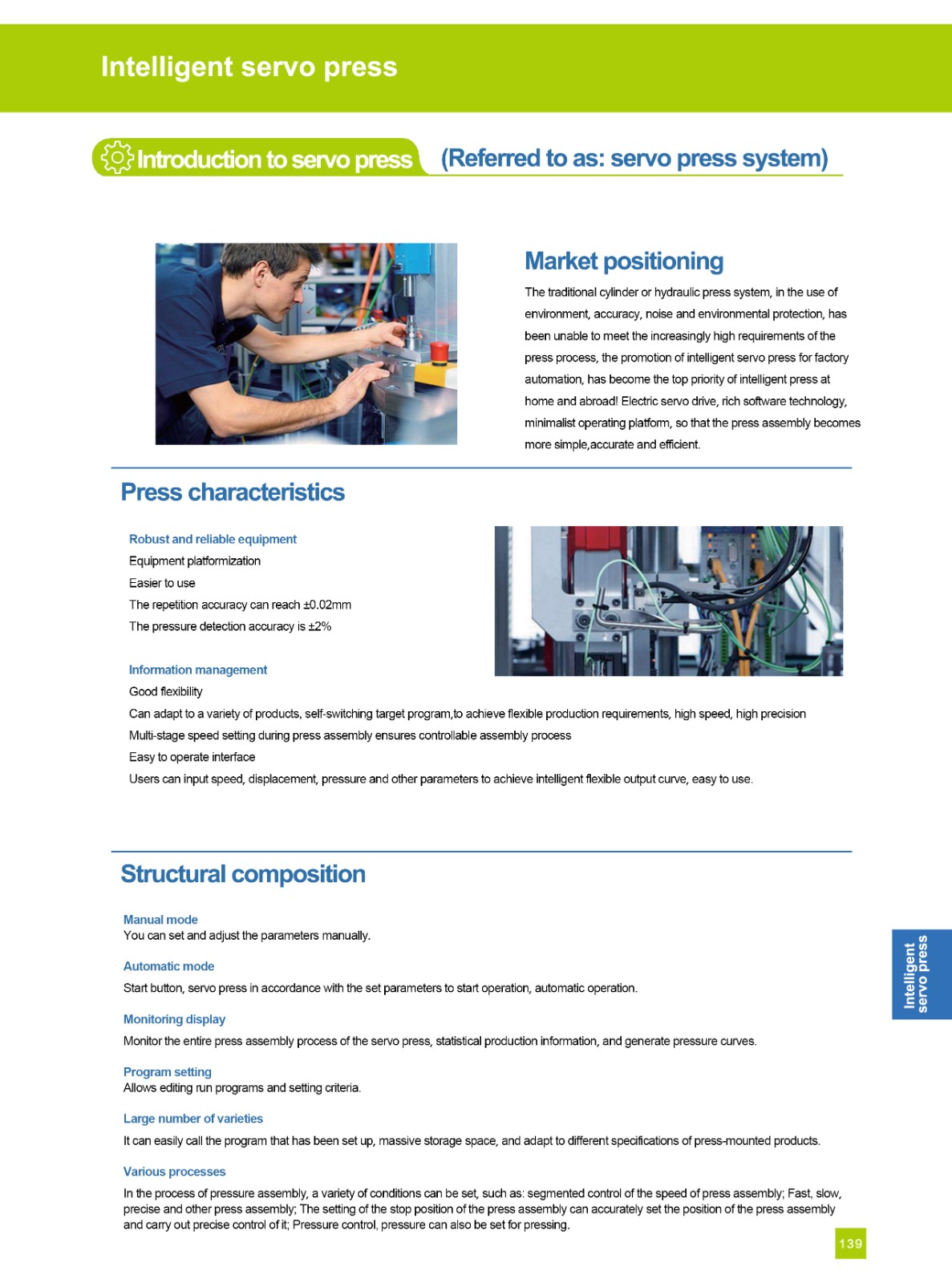 intelligent electric press